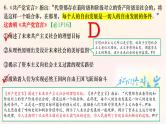2023届浙江省温州市高三三模政治试题讲评课件