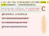 2023届浙江省温州市高三三模政治试题讲评课件