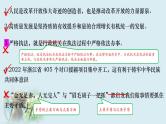 2023届浙江省温州市高三下学期第二次适应性考试政治讲解课件