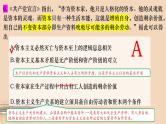 2023届浙江省温州市高三下学期第二次适应性考试政治讲解课件