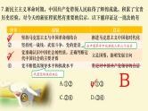 2023届浙江省温州市高三下学期第二次适应性考试政治讲解课件