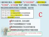 2023届浙江省温州市高三下学期第二次适应性考试政治讲解课件