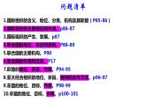 第八课 主要的国际组织 课件-2023届高考政治一轮复习统编版选择性必修一当代国际政治与经济
