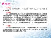 第九课 走进社会主义市场经济 课件-2023届高考政治一轮复习人教版必修一经济生活