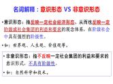 第七课 继承发展中华优秀传统文化 课件-2024届高考政治一轮复习统编版必修四哲学与文化