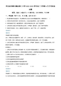 精品解析：河北省邯郸市魏县第三中学2022-2023学年高二下学期4月月考政治试题（解析版）