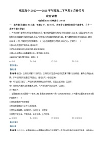 精品解析：黑龙江省哈尔滨市顺迈高级中学2022-2023学年高一下学期6月月考政治试题 （解析版）