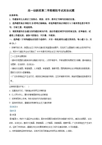 精品解析：山东省菏泽市成武第一中学2022-2023学年高一创新部下学期期末模拟政治试题（解析版）