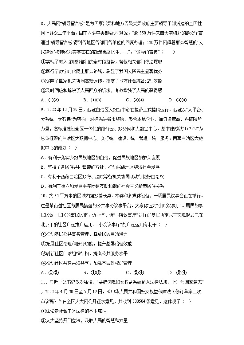 河南省南阳市基础年级联合体2022-2023学年高一下学期5月考试政治试题（含解析）03