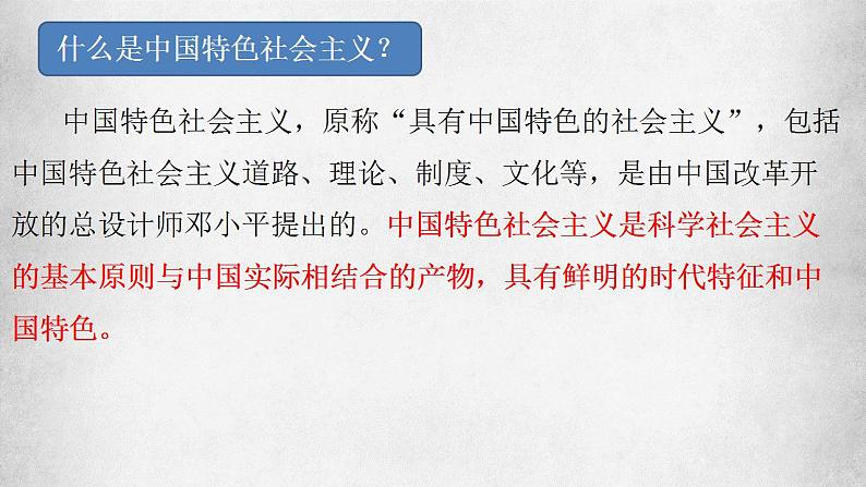 1.1 原始社会的解体和阶级社会的演进 课件-2023-2024学年高中政治统编版必修一中国特色社会主义02