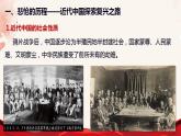 2.1新民主主义革命的胜利课件-2023-2024学年高中政治统编版必修一中国特色社会主义