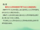 2.2社会主义制度在中国的确立课件-2023-2024学年高中政治统编版必修一中国特色社会主义