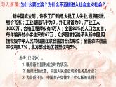 2.2社会主义制度在中国的确立课件-2023-2024学年高中政治统编版必修一中国特色社会主义