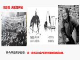 3.1伟大的改革开放 课件-2022-2023学年高中政治统编版必修一中国特色社会主义
