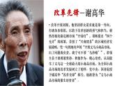 3.1伟大的改革开放课件-2022-2023学年高中政治统编版必修一中国特色社会主义