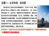 高中政治统编版必修二2.1使市场在资源配置中起决定性作用 课件