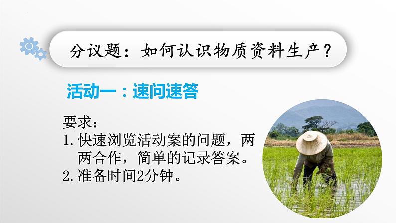 1.1公有制为主体 多种所有制经济共同发展 课件-2022-2023学年高中政治统编版必修二经济与社会第3页