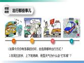 2.1 使市场在资源配置中起决定性作用 课件-2022-2023学年高中政治统编版必修二经济与社会