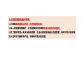 2.1使市场在资源配置中起 决定性作用 课件-2022-2023学年高中政治统编版必修二经济与社会