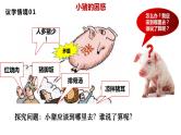 2.1使市场在资源配置中起决定性作用课件PPT