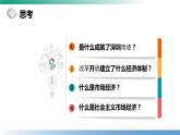 2.2 更好发挥政府作用 课件-2022-2023学年高中政治统编版必修二经济与社会