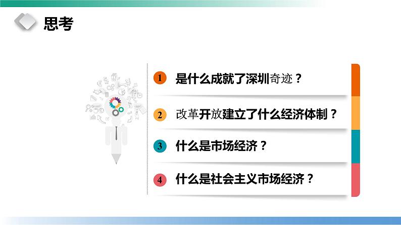 2.2 更好发挥政府作用 课件-2022-2023学年高中政治统编版必修二经济与社会第3页