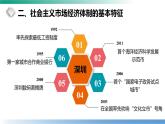 2.2 更好发挥政府作用 课件-2022-2023学年高中政治统编版必修二经济与社会