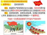 2.2+更好发挥政府作用+课件-2022-2023学年高中政治统编版必修二经济与社会