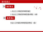 2.2更好发挥政府作用课件PPT