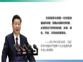 3.1坚持新发展理念 课件-2022-2023学年高中政治统编版必修二经济与社会
