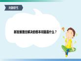 3.1坚持新发展理念 课件-2022-2023学年高中政治统编版必修二经济与社会