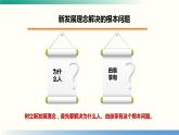 3.1坚持新发展理念 课件-2022-2023学年高中政治统编版必修二经济与社会