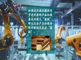 4.1我国的个人收入分配课件PPT