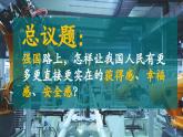 4.1我国的个人收入分配课件PPT