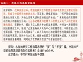 2.2始终走在时代前列课件-2022-2023学年高中政治统编版必修三政治与法治