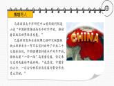 3.1  坚持党的领导课件-2022-2023学年高中政治统编版必修三政治与法治
