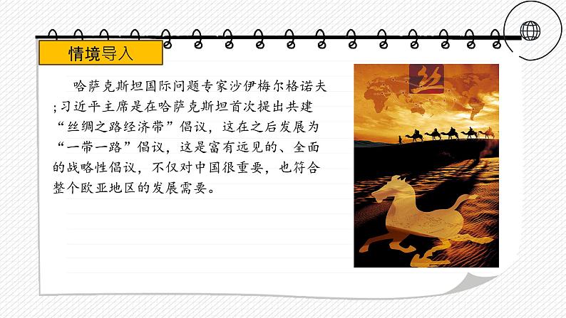 3.1  坚持党的领导课件-2022-2023学年高中政治统编版必修三政治与法治第6页