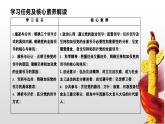 3.1坚持党的领导课件
