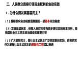 6.3基层群众自治制度课件-2022-2023学年高中政治统编版必修三政治与法治