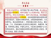 4.1人 民民主专政的本质：人民当家作主课件-2022-2023学年高中政治统编版必修三政治与法治