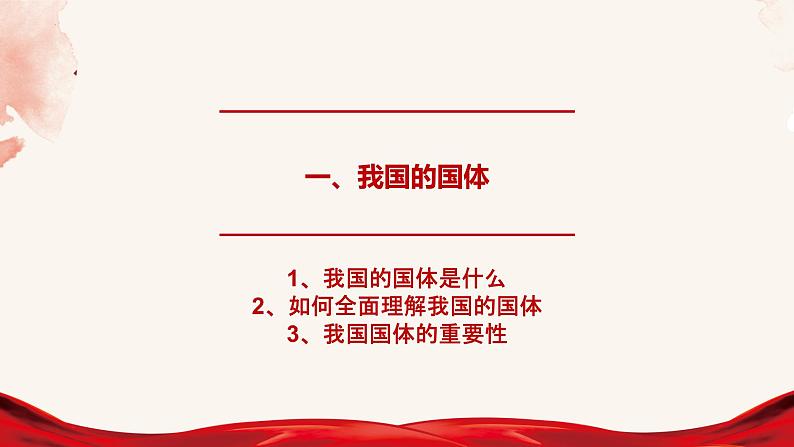 4.1人 民民主专政的本质：人民当家作主课件-2022-2023学年高中政治统编版必修三政治与法治第5页