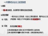 6.1中国共产党领导的多党合作和政 治协商制度课件-2022-2023学年高中政治统编版必修三政治与法治