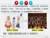 6.1中国共产党领导的多党合作和政 治协商制度课件-2022-2023学年高中政治统编版必修三政治与法治