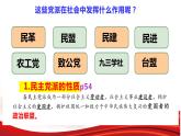 6.1中国共产党领导的多党合作和政治协商制度课件PPT
