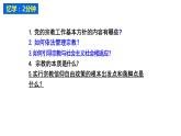 6.3 基层群众自治制度 课件-2022-2023学年高中政治统编版必修三政治与法治