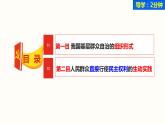 6.3 基层群众自治制度 课件-2022-2023学年高中政治统编版必修三政治与法治