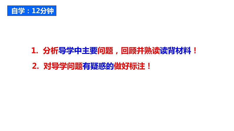 6.3 基层群众自治制度 课件-2022-2023学年高中政治统编版必修三政治与法治第5页