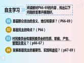6.3基层群众自治制度 课件-2022-2023学年高中政治统编版必修三政治与法治