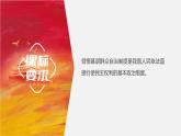 6.3基层群众自治制度 课件-2022-2023学年高中政治统编版必修三政治与法治