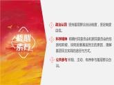 6.3基层群众自治制度 课件-2022-2023学年高中政治统编版必修三政治与法治